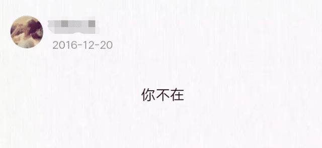 男朋友去世后，她在QQ空間留下這樣的話