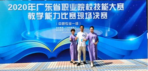 广东省职业院校技能大赛教学能力比赛现场决赛在广州旅商成功举行