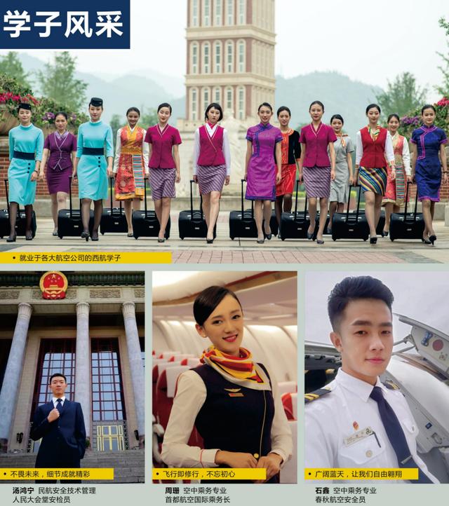 这所四川“最美大学”仿佛童话世界，就连当红明星也毕业于此