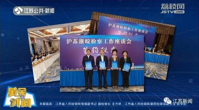 能不捕的不捕，可不诉的不诉！保护民企，江苏这样做…丨黄金时间