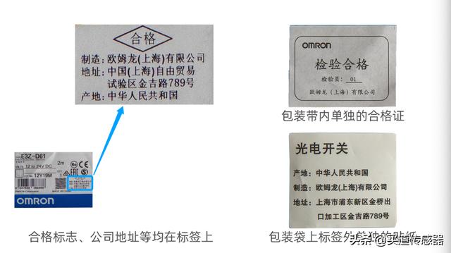 调查一只假欧姆龙E3Z传感器「二」假货和行货传感器超详细对比