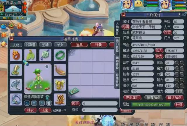 梦幻西游：8件无级别傍身、三伤害戒指都看不上！玩家有点厉害
