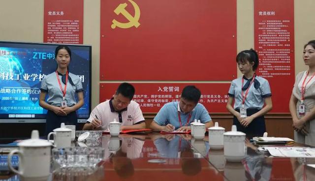 合作办学新征程丨我校与中兴通讯深度合作办学共建计算机应用专业