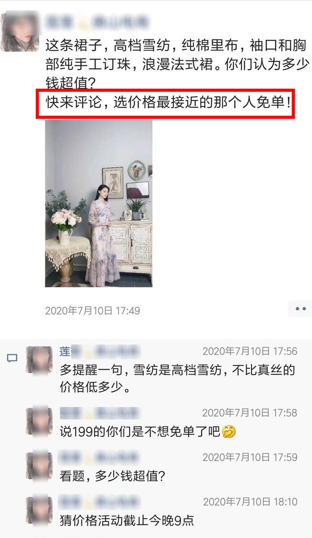 我发红包都没人领，她在社群卖衣服，竟1天卖10万？