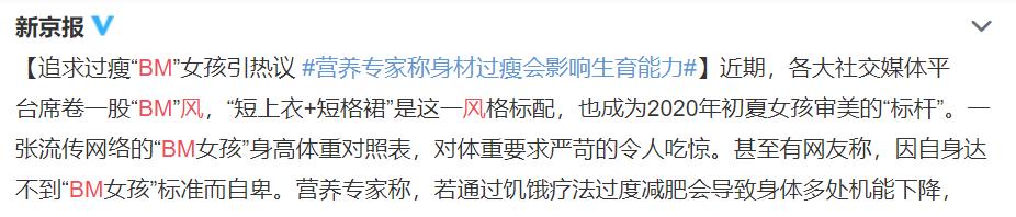 千万别让身材，绑架了你的人生