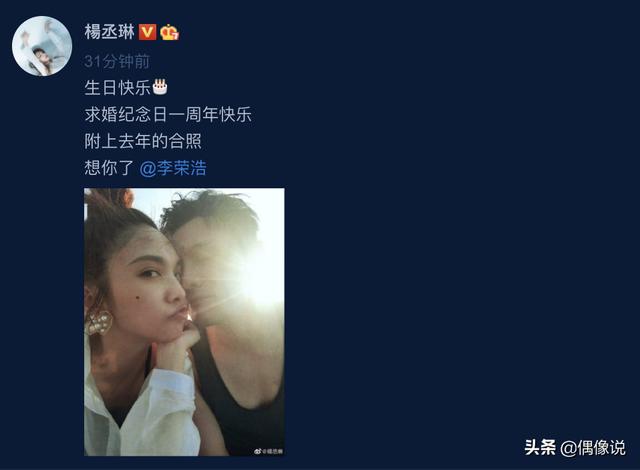 求婚|杨丞琳首晒求婚视频！李荣浩单膝跪地深情款款 甜蜜满到溢出屏幕