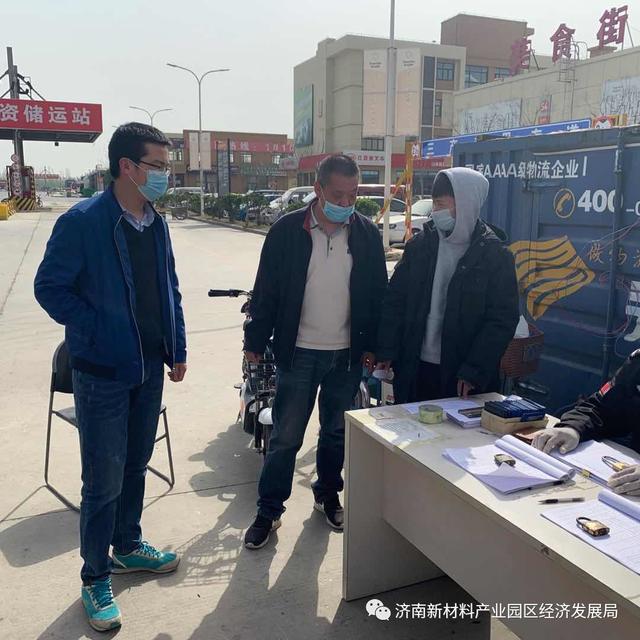 济南新材料产业园区抗击疫情在行动（五十二）