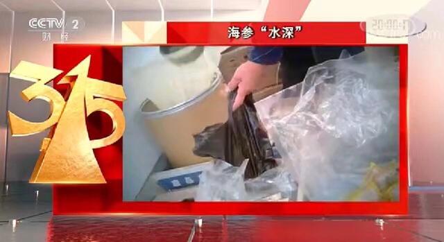 敌敌畏|养海参整箱放敌敌畏 用糊精淹泡人工增重