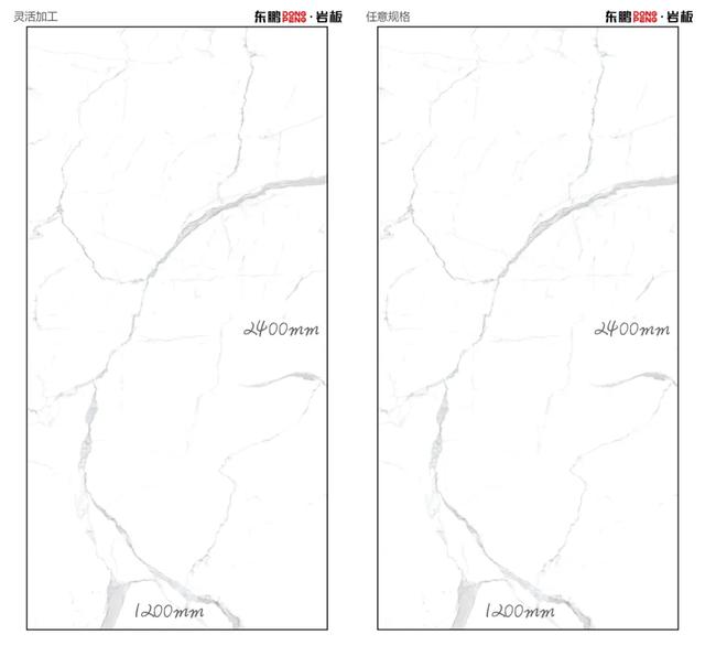 追無垠，紋無境｜「東鵬巖板」1200x2400mm