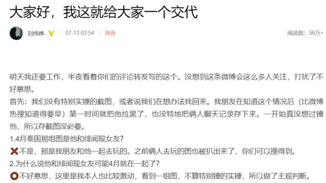 曝梁继远致前女友患抑郁症，叫林小宅小宝贝，