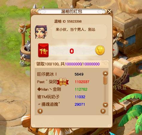 梦幻西游：从天堂到地狱，红包抢到7600万，死亡掉一个亿！太惨了