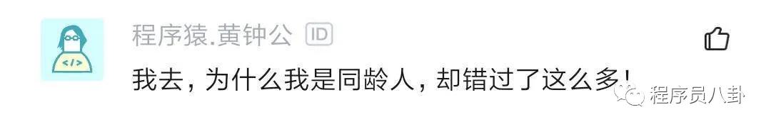 别再说35岁会被淘汰了！35岁以上大牛一抓一大把！北京三套房