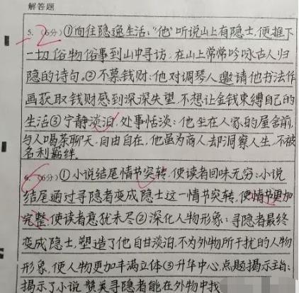 高考出现“经典字体”，阅卷老师看后直言：错了也不忍心扣分