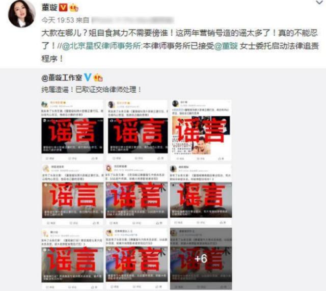 高云翔犯下的错董璇买单？被抹黑傍大款，董璇