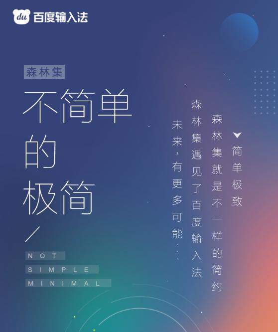 全新皮肤，引领时尚新潮流！这个森林集，我爱了