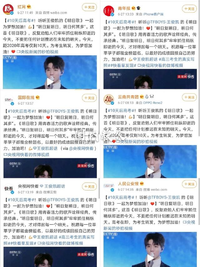 今天距离高考还有10天！王俊凯的《明日歌》再次