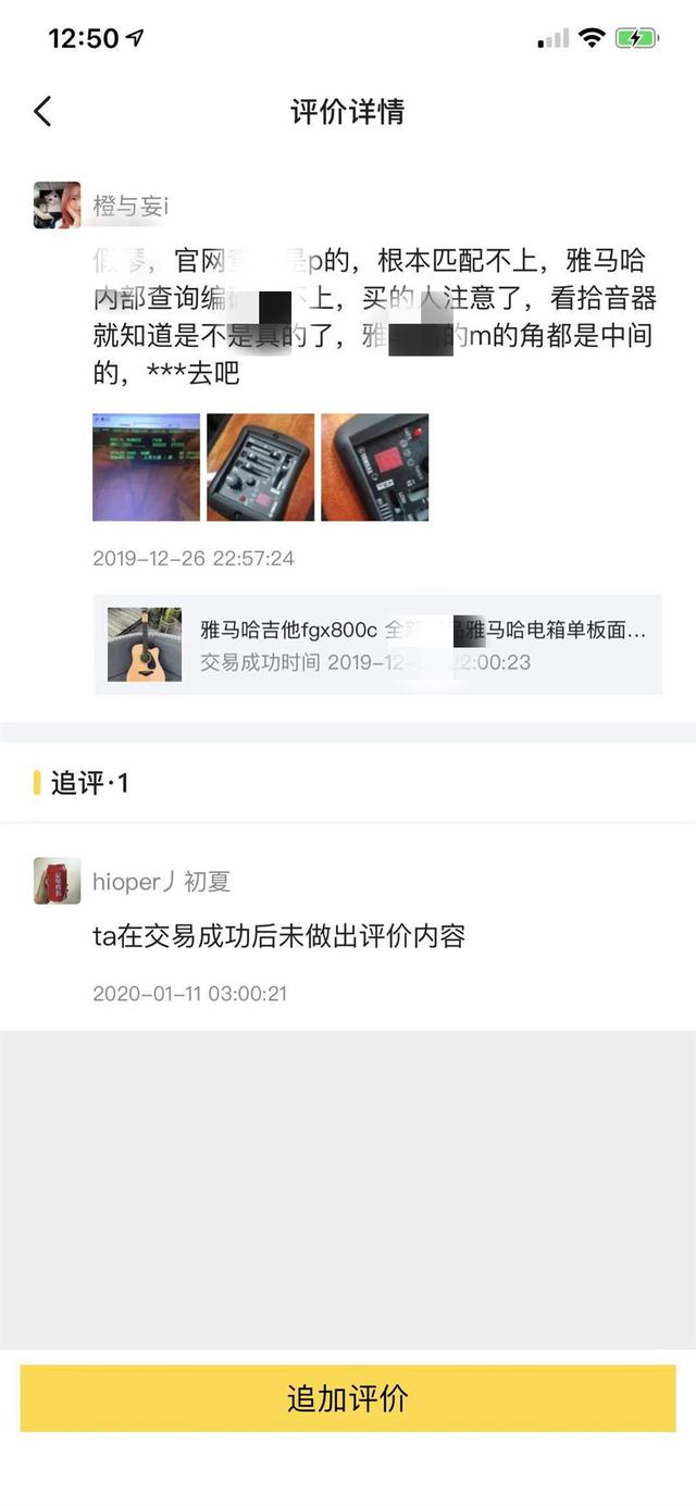 闲鱼怎么删除掉评价，差评影响流量吗，那么应该如何处理？