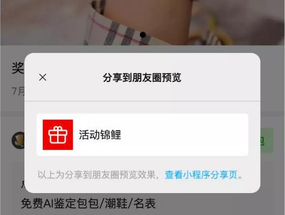 阿里巴巴担忧的微信小程序功能，正在灰度测试中