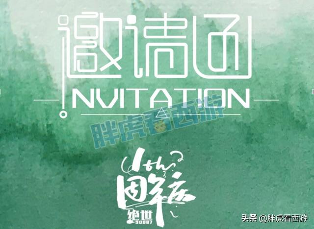 梦幻西游：近5年七夕锦衣同框，新出930总伤150无级别