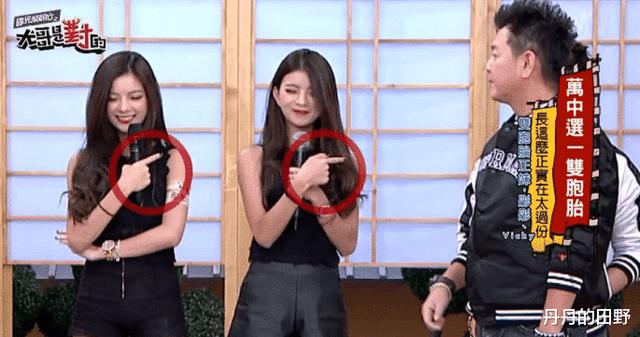 《国光帮帮忙》双胞胎姐妹花上节目分不清，心