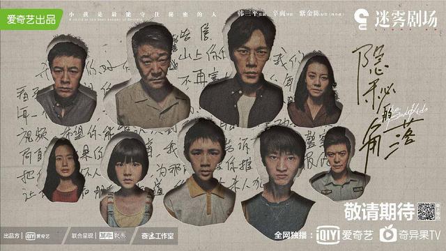 这个夏天有《隐秘的角落》，它背后成功的逻辑