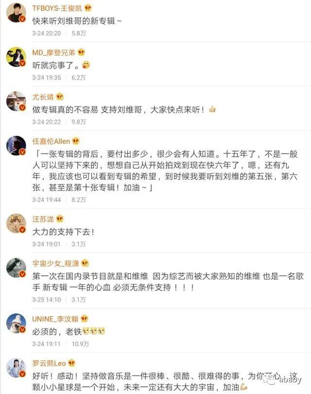 想红太难！34岁歌手刘维带二维码求观众买歌，宣