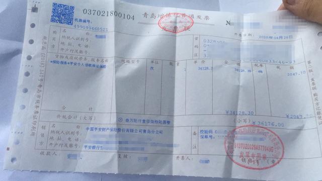 借款人隔空呐喊:平安普惠的保险费到底能不能退?