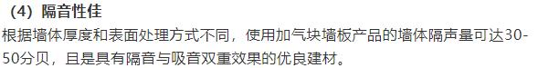 看看国外墙体自保温技术在钢结构框架的装配式建筑应用