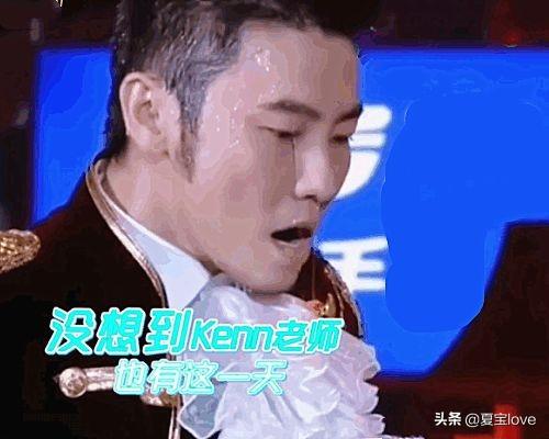 阿kenn老師真是太難了，10年前被郁可唯潑水，現(xiàn)在又被姐姐們氣哭
