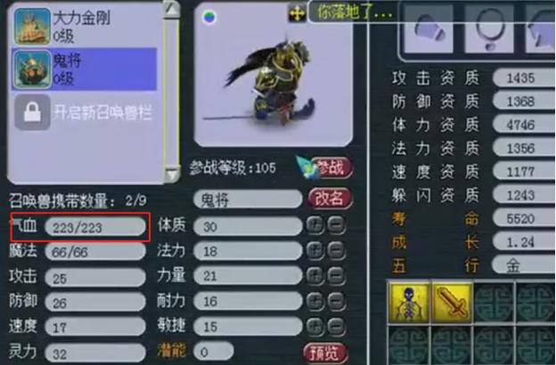 聪明人才能发现的事情，我抓到的鬼将宝宝竟然晃点我！很生气