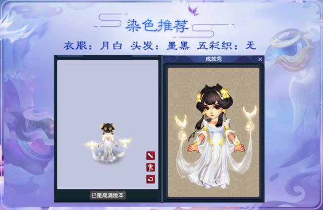 梦幻西游：仙女百搭风格，羽仙歌女角色染色推荐