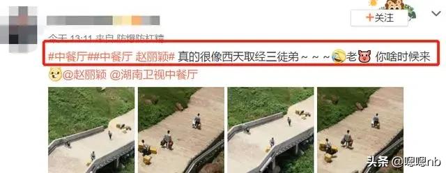 赵丽颖黑长直头发录《中餐厅》，身材瘦力气大，提大箱子爬楼梯