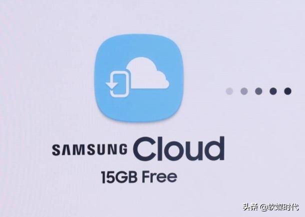 三星云Samsung Cloud即将关闭，数据将被迁移至OneDrive