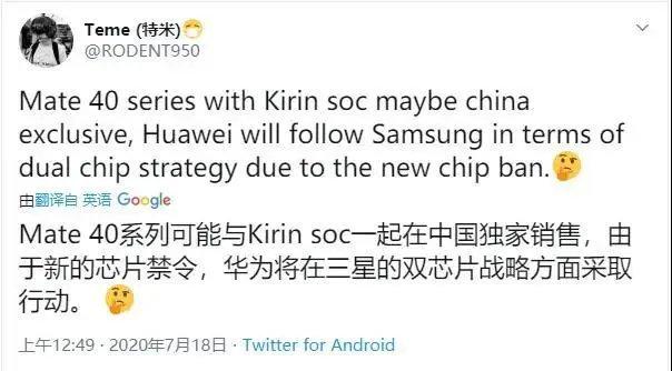 台积电受限，海思麒麟1020不够用了？华为中高端手机未来受阻