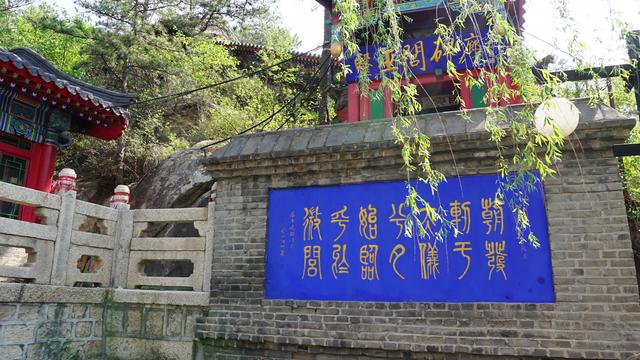 高标北镇,秀耸辽西,大美医巫闾 高标北镇,秀耸辽西,大美医巫闾