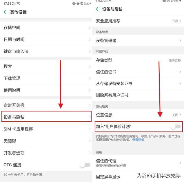 终于找到OPPO手机内存不足的原因了，原来是这4个设置在搞鬼