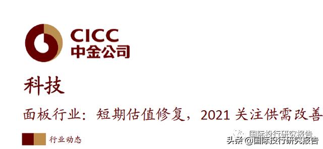 割喉战惨胜韩日：电视液晶面板迎中国1强时代