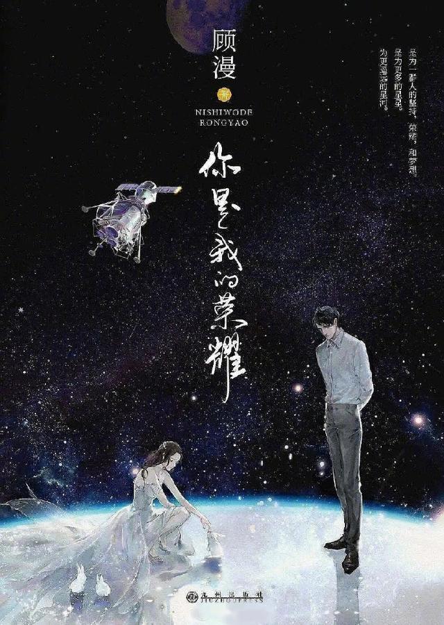 《你是我的荣耀》官宣主演阵容，看到杨洋简直