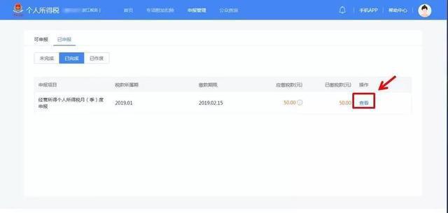 经营所得的个税汇算清缴需要马上要做