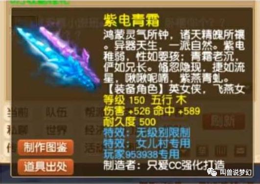 梦幻西游：繁荣富强惊现远古骗术，144级带无级别玩家破案