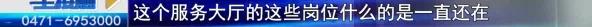 2800万押金难退，涉及呼市12万人