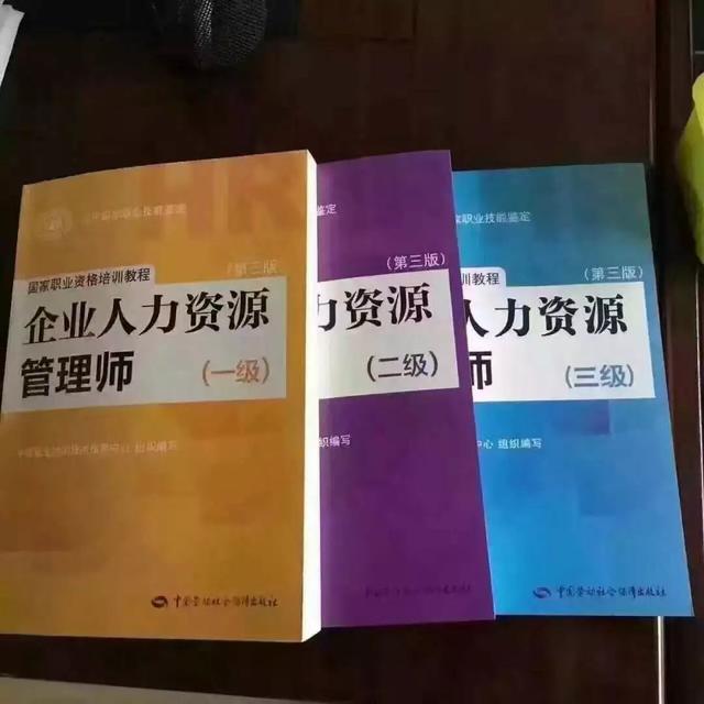 HR从业者必考的证书到底应该如何备考呢？