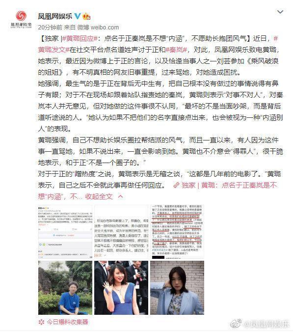 于正跟黄璐吵架，秦岚被牵扯进来，原来当年她还掺和了这么多事？