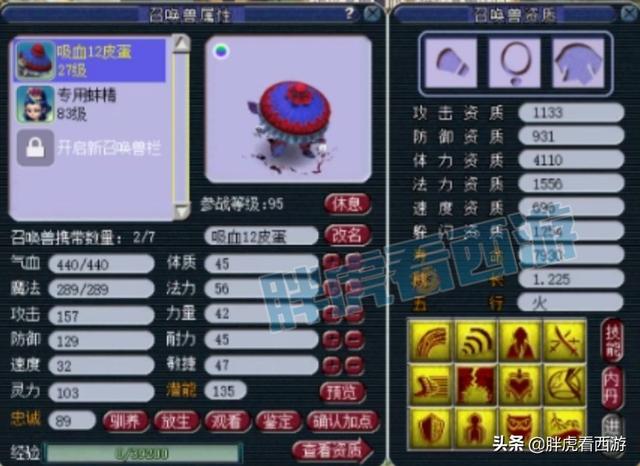 梦幻西游：二狗为“歌后”桃布丁拉票，新出900总伤150无级别巨剑