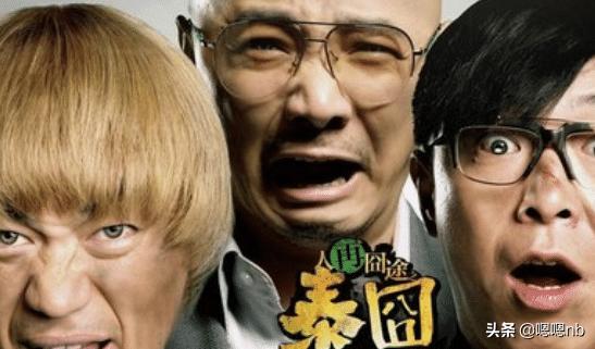 徐峥：在我最困难时，王宝强帮了我，但如今票