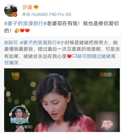 沙溢现身陈赫火锅店，与胡可乘豪车回豪宅，价值4000万还有大草坪