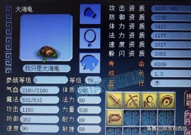 梦幻西游：140无级别破血鞋8年前只卖6万，歌泣露脸最多的照片