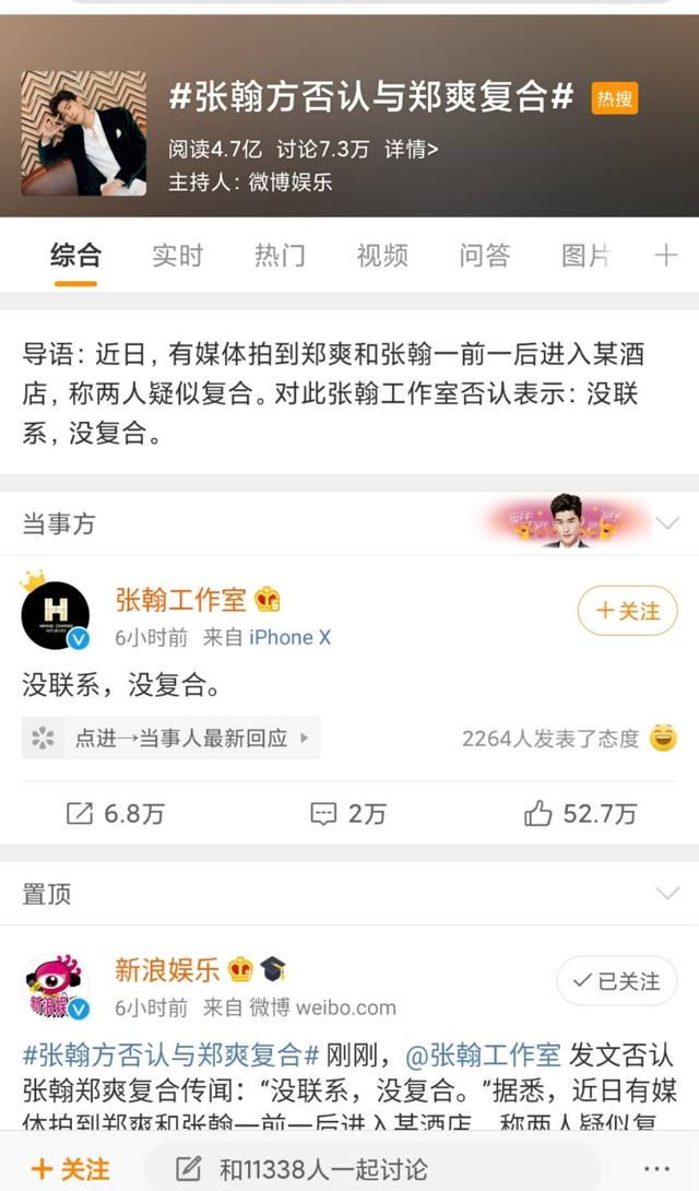 张翰工作室否认与郑爽复合，为什么那么急于撇清关系？