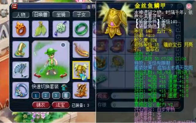 梦幻西游：全身无级别精锐花果山，武器总伤很给力