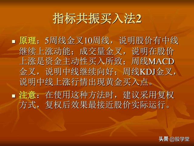 A股最新实战擒拿涨停板技巧图解锦集！（收藏板